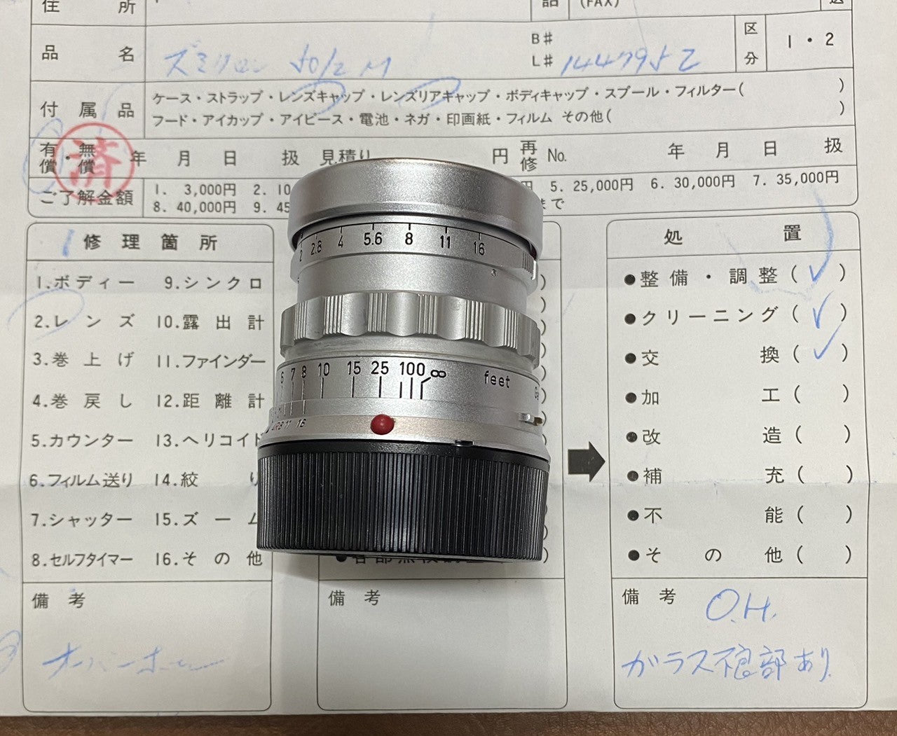 LEICA Summicron M50mm f2.0 固定鏡筒 前期 OH済み